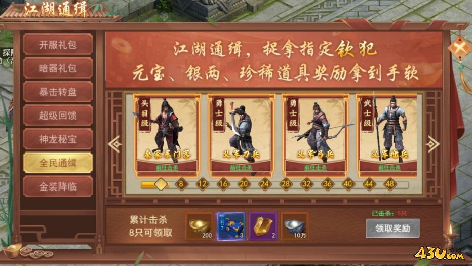 43u《唐门六道》开服活动