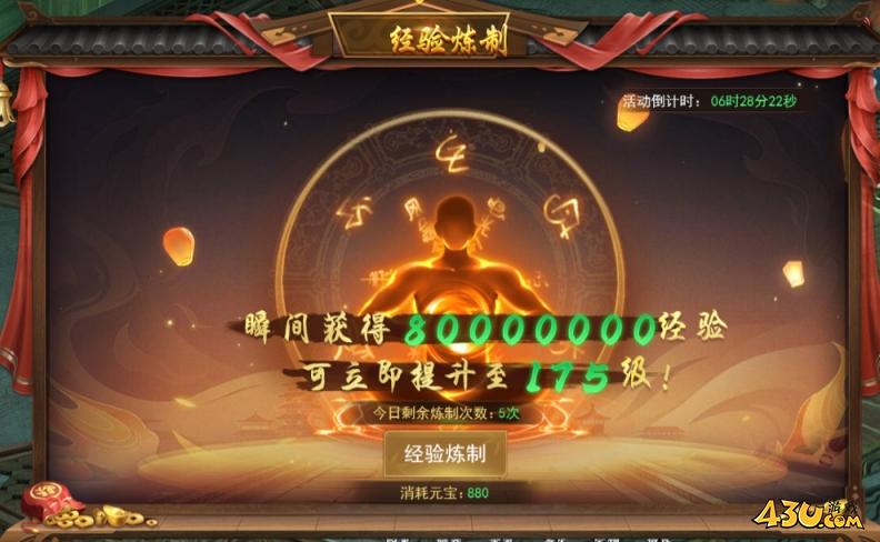 43u《唐门六道》开服活动